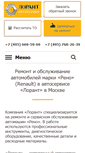 Mobile Screenshot of lorant.ru