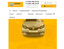 Tablet Screenshot of lorant.ru
